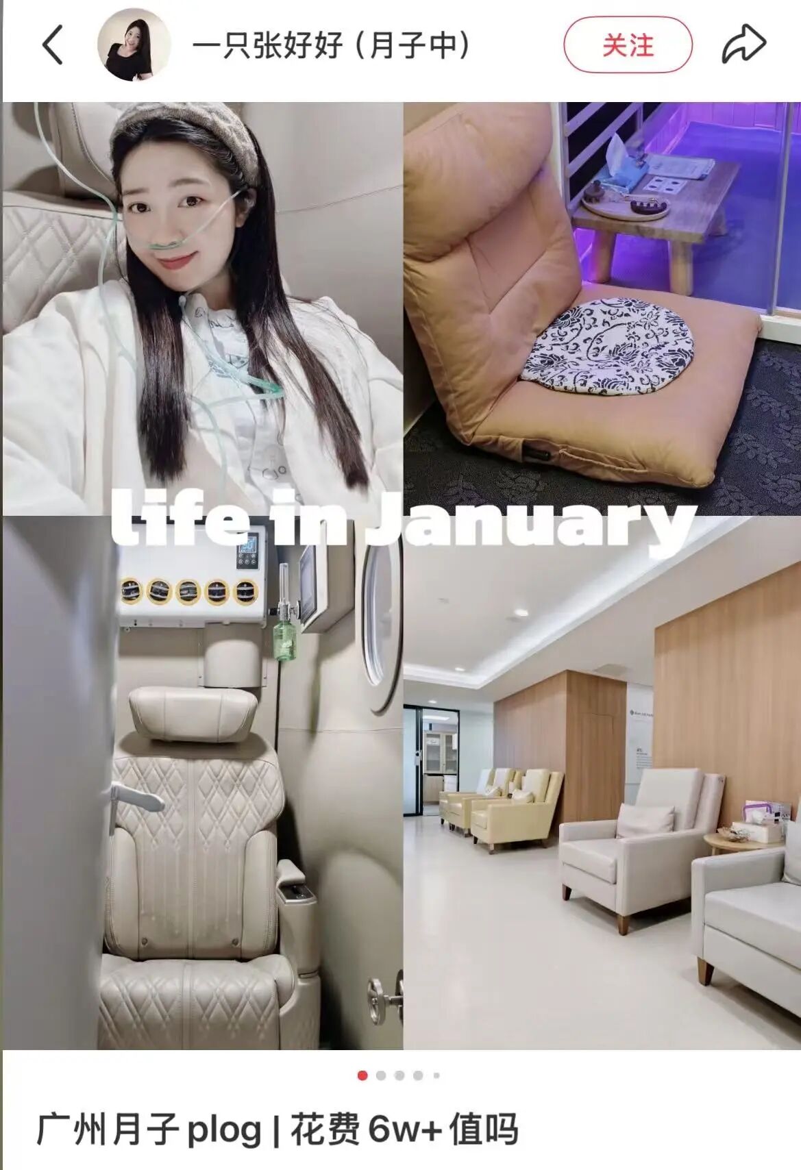 iBorn妈妈日记 | 35天月子花费6w+值吗？（干货分享）